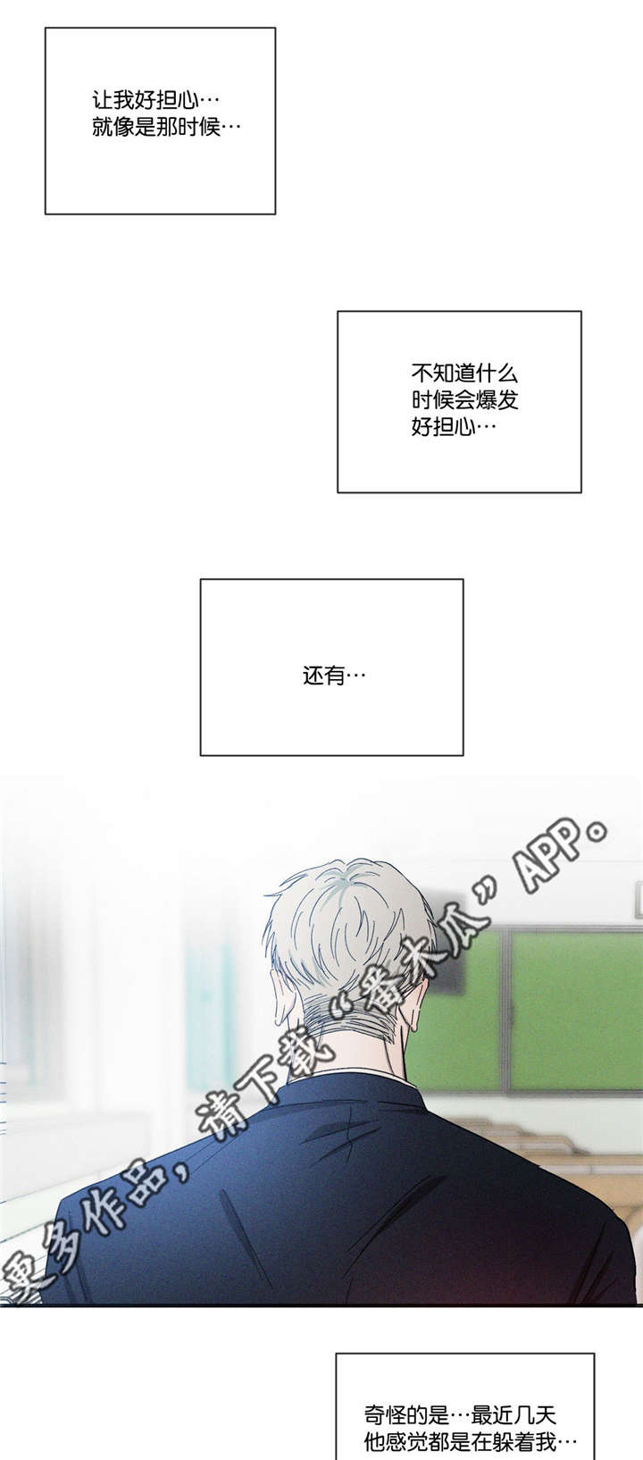 第42章：先走了4