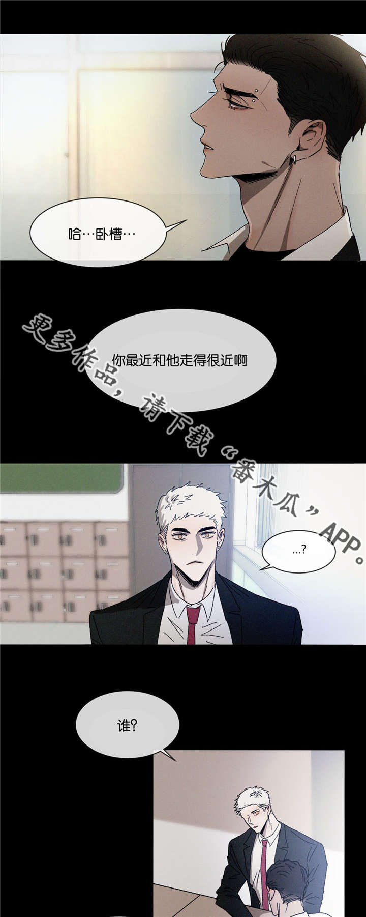 第35章：走的很近9