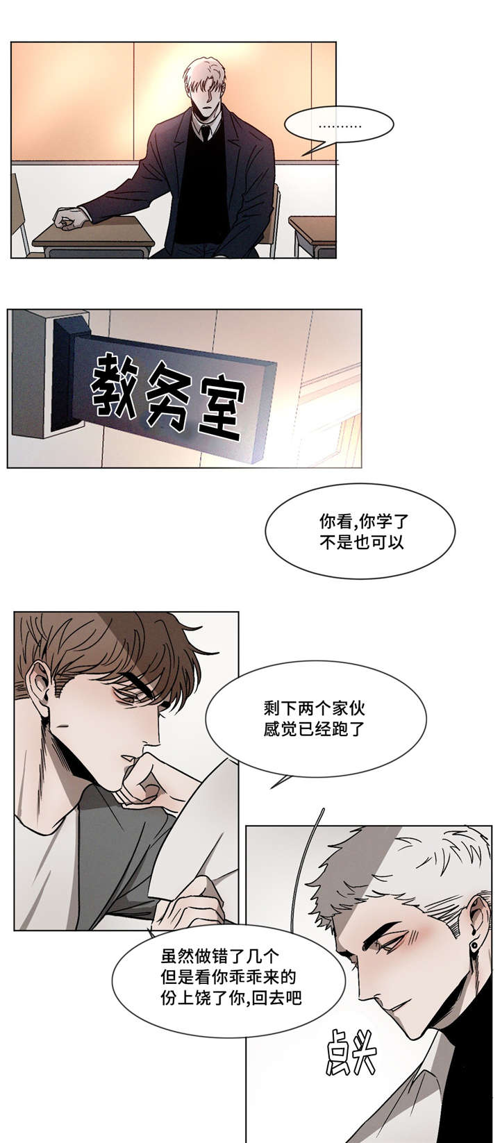 第7章：回家5