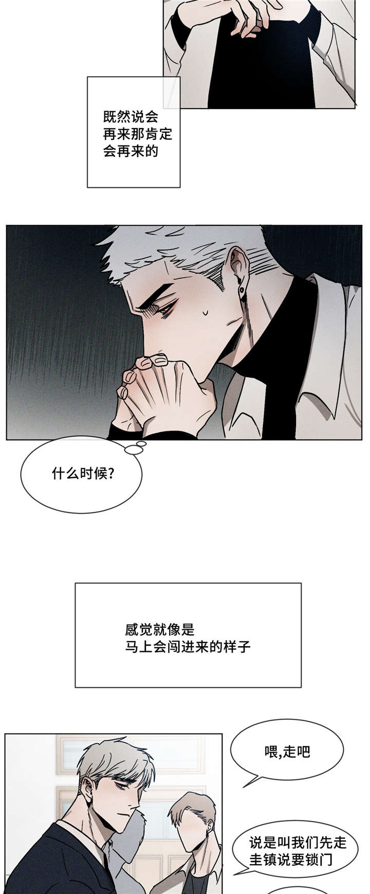 第12章：没大没小9