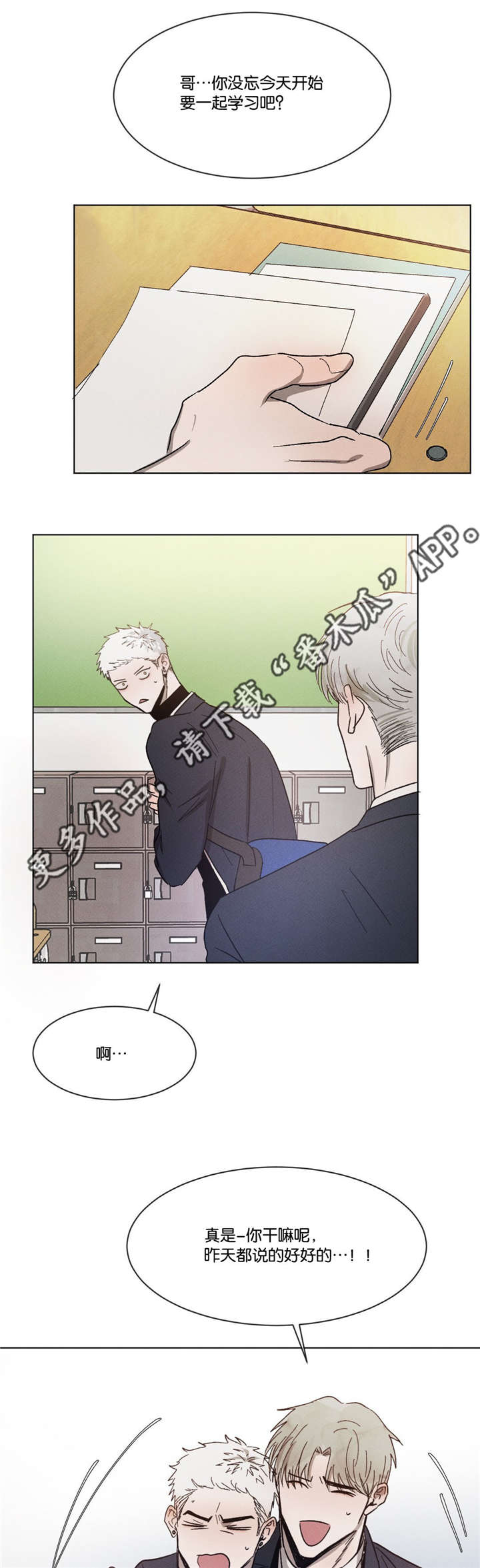 第48章：不知不觉5