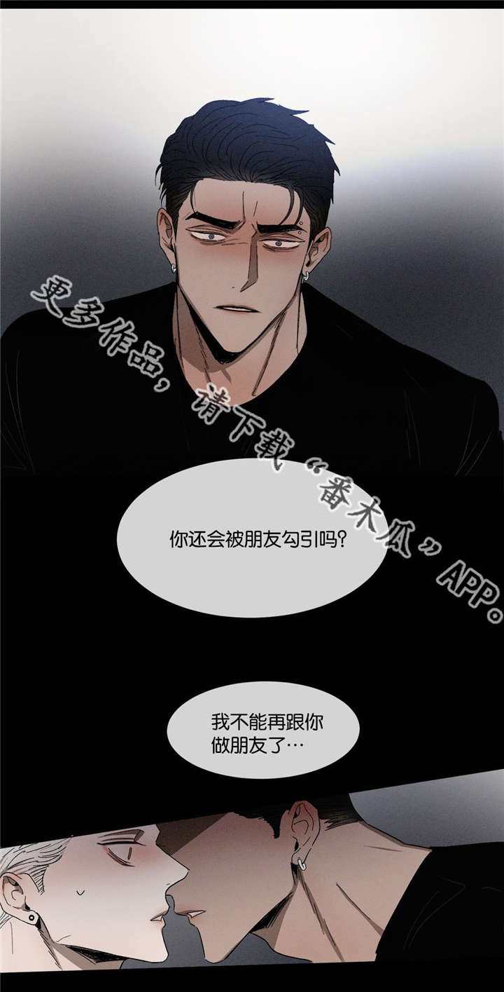 第38章：不做朋友10