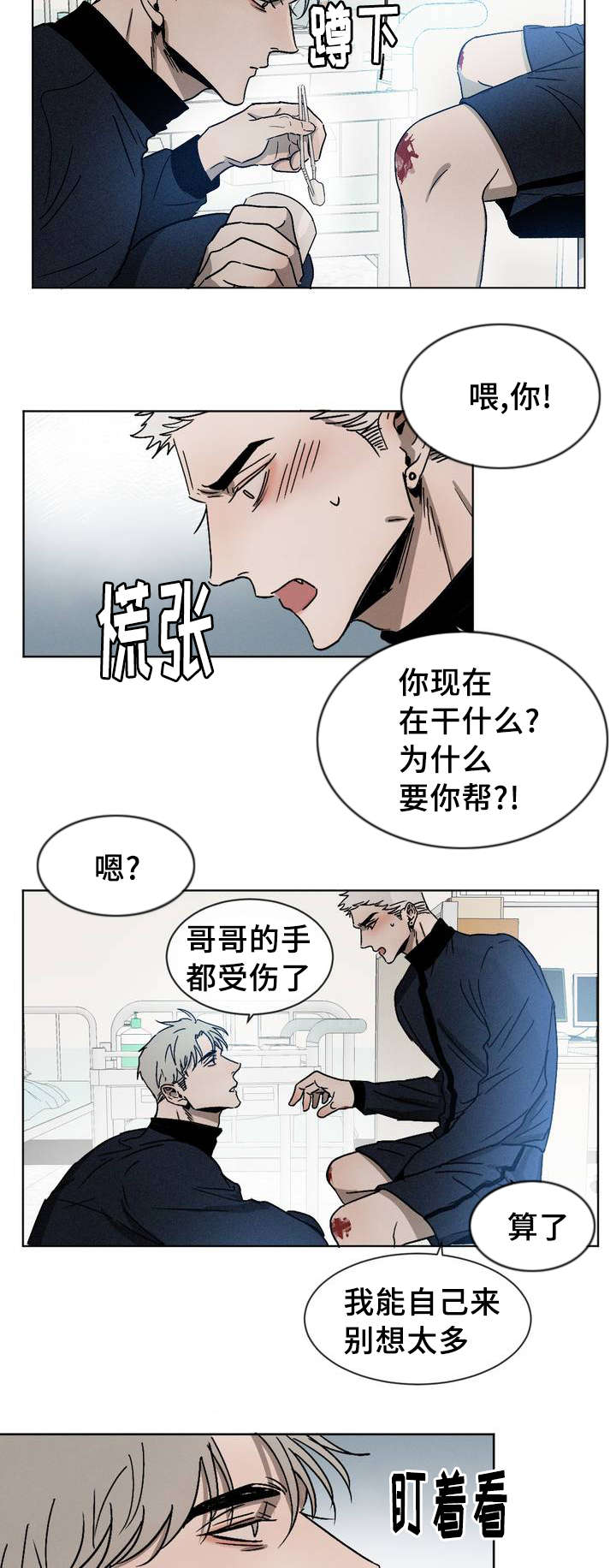 第4章：被缠上1