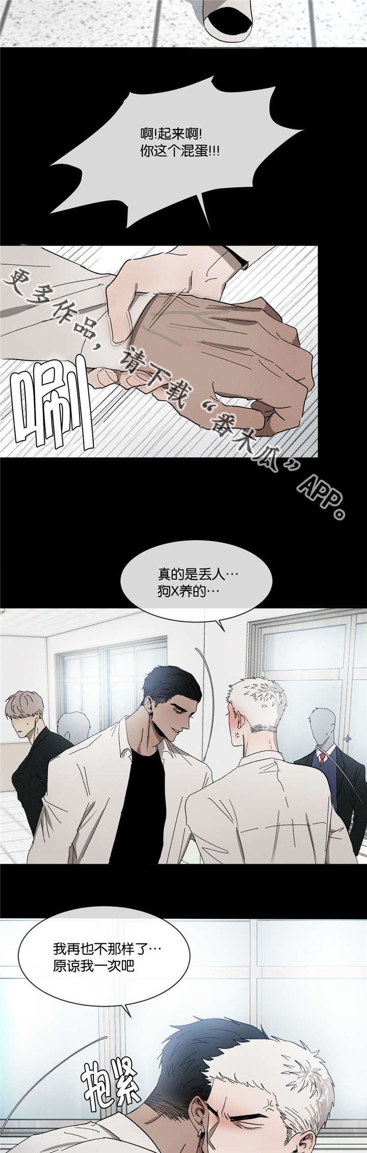 第34章：一错再错9