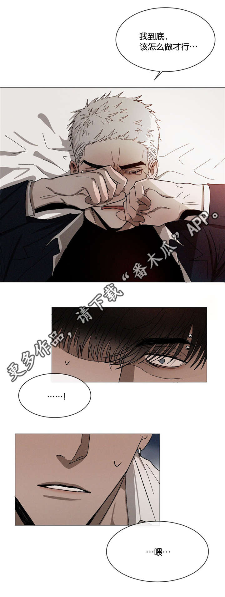 第32章：不要顶嘴0