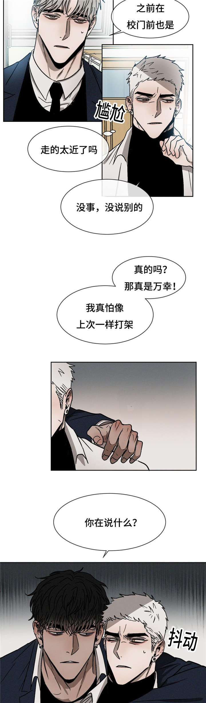 第18章：打架3