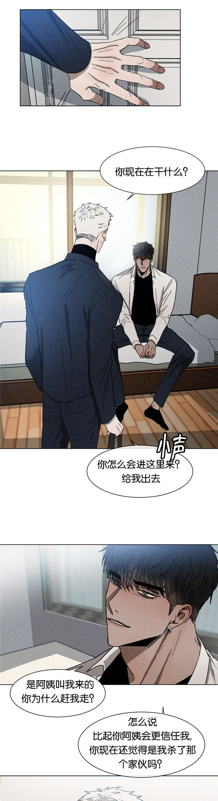 第30章：想干什么5