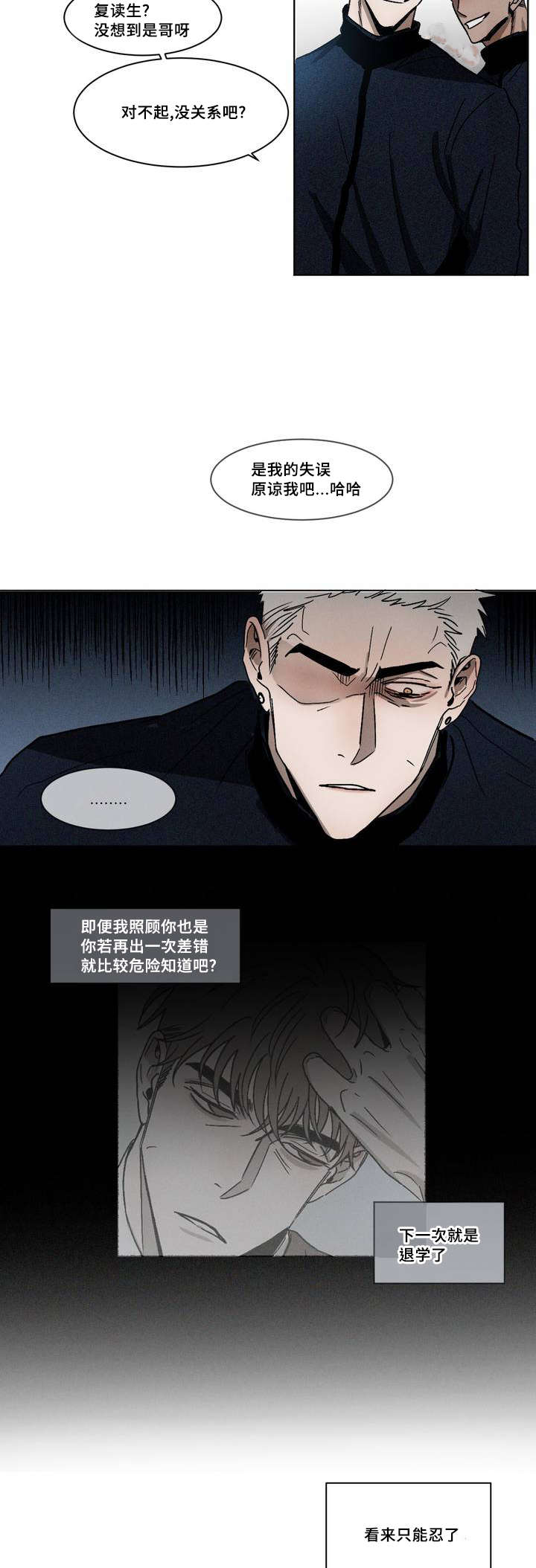第2章：挑衅14