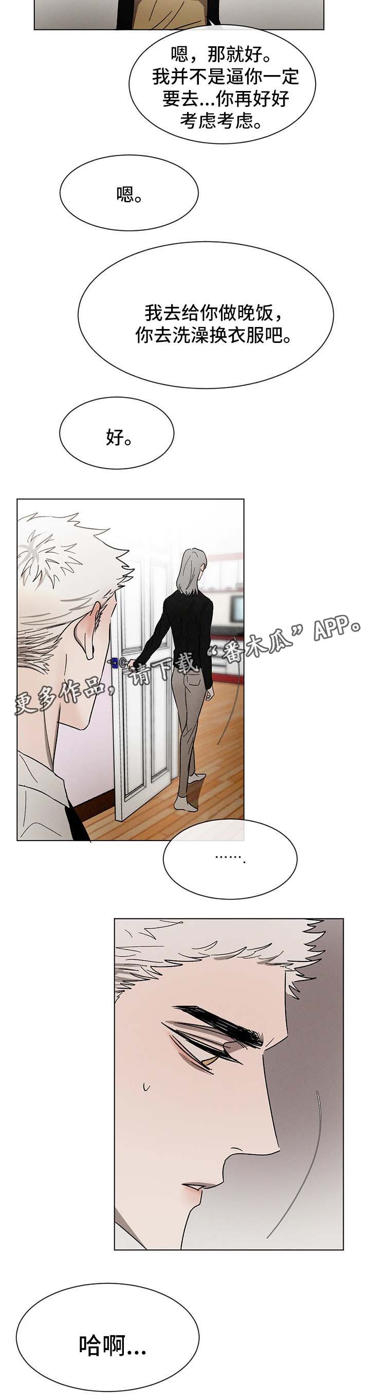 第55章：希望你留下回忆8
