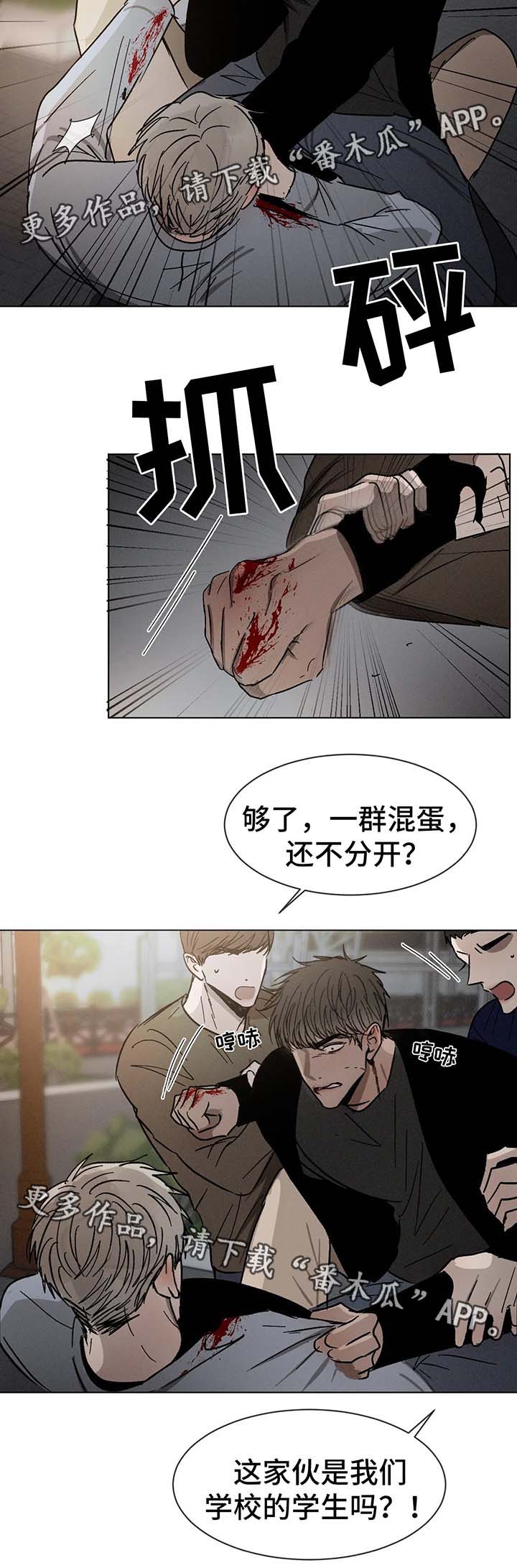 第67章：受伤5