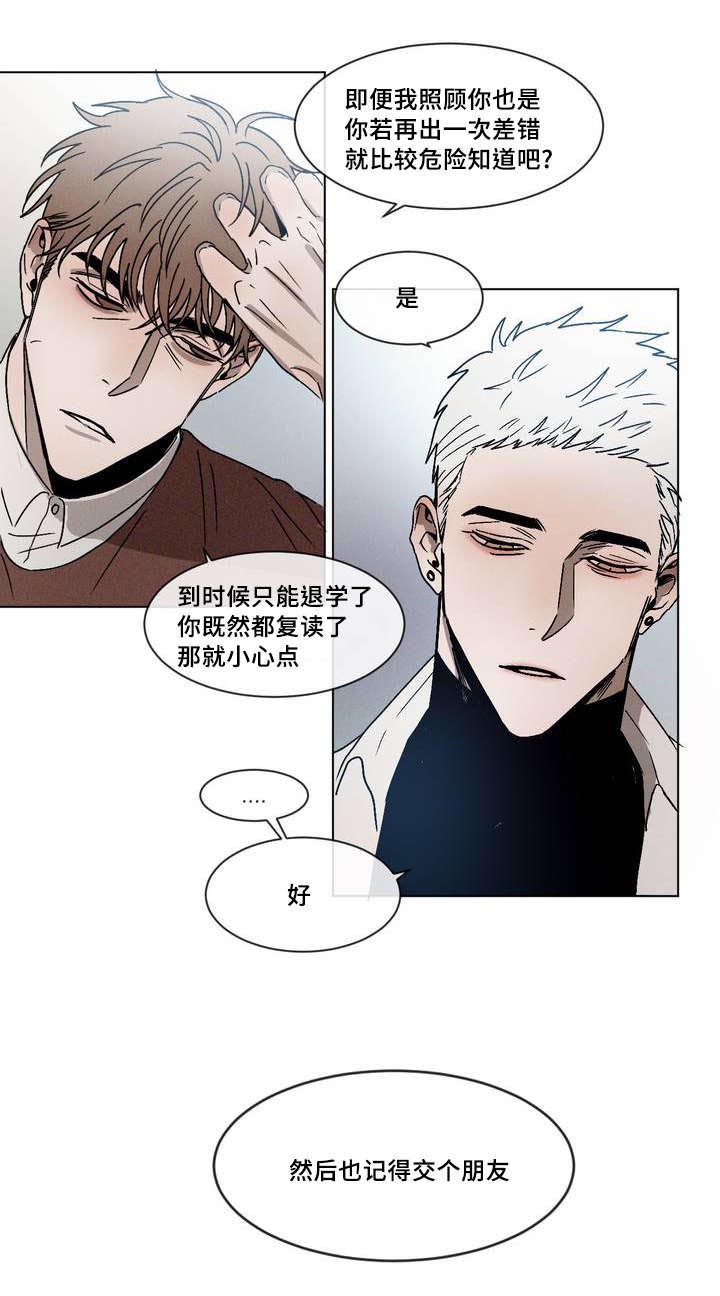 第1章：叫醒8