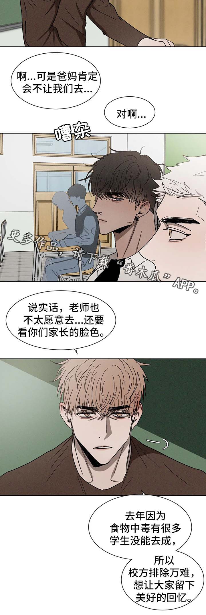 第52章：嫉妒13