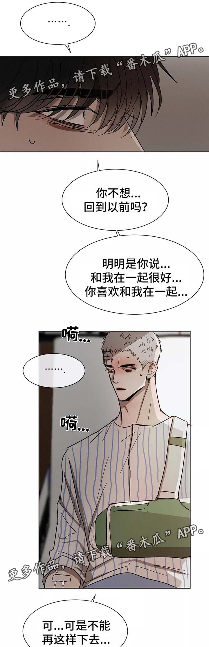 第82章：痛苦6
