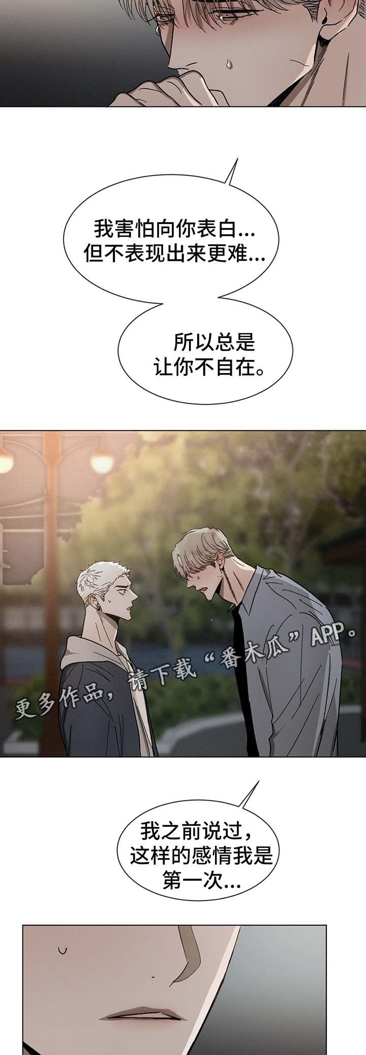 第64章：不要躲着我2