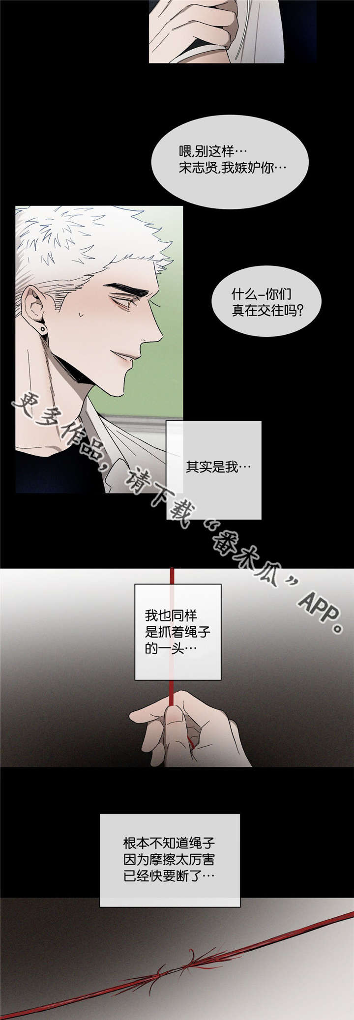 第37章：拔河2