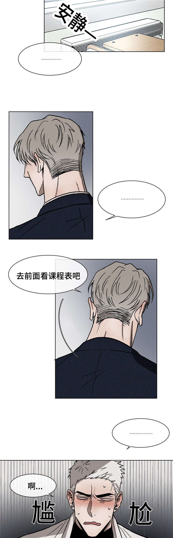 第13章：道歉8
