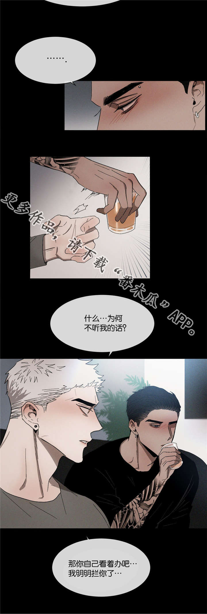 第37章：拔河5