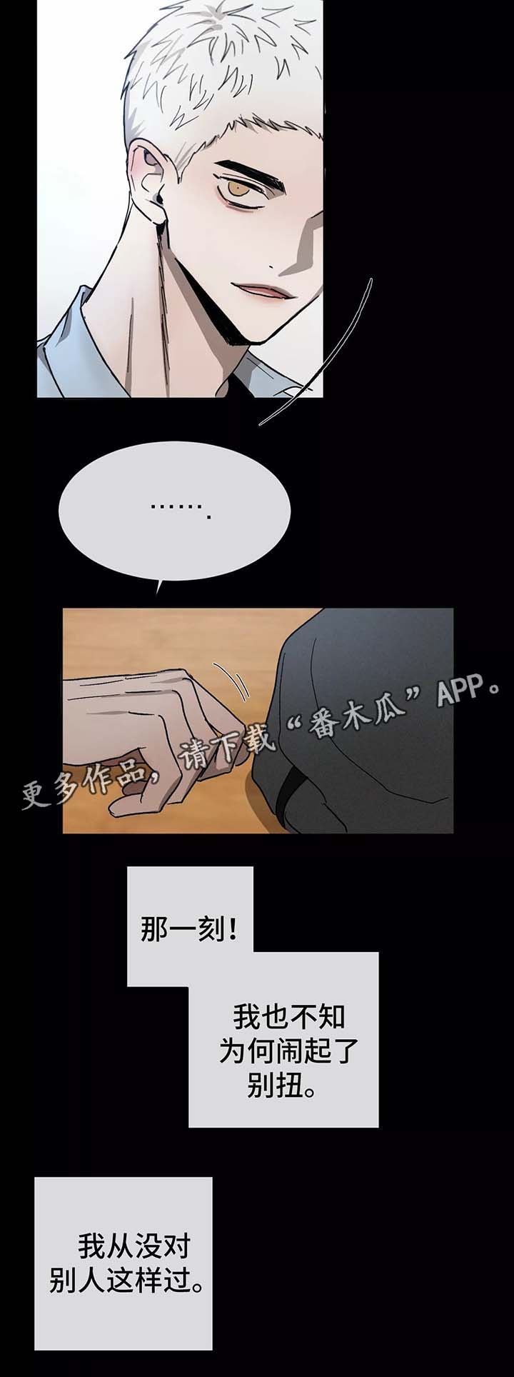 第79章：别扭8