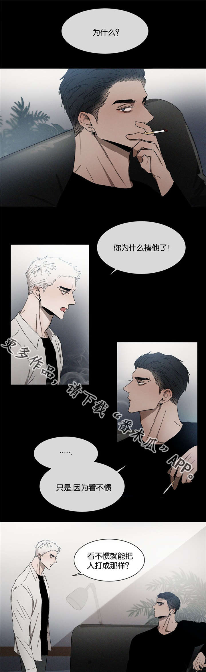第36章：看不惯4