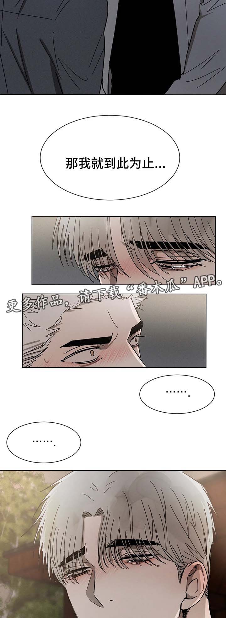 第64章：不要躲着我8