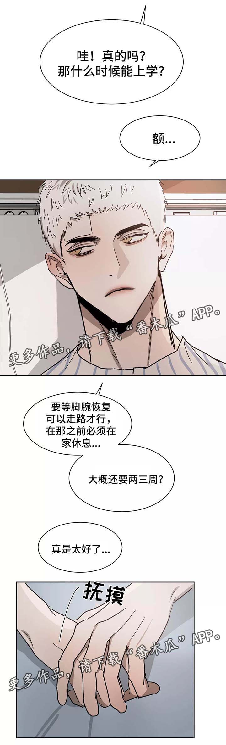 第86章：希望你能幸福8