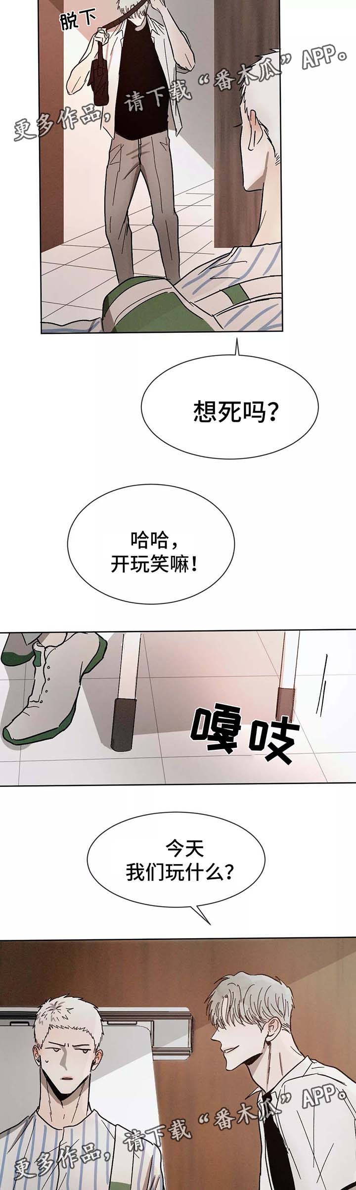 第86章：希望你能幸福3