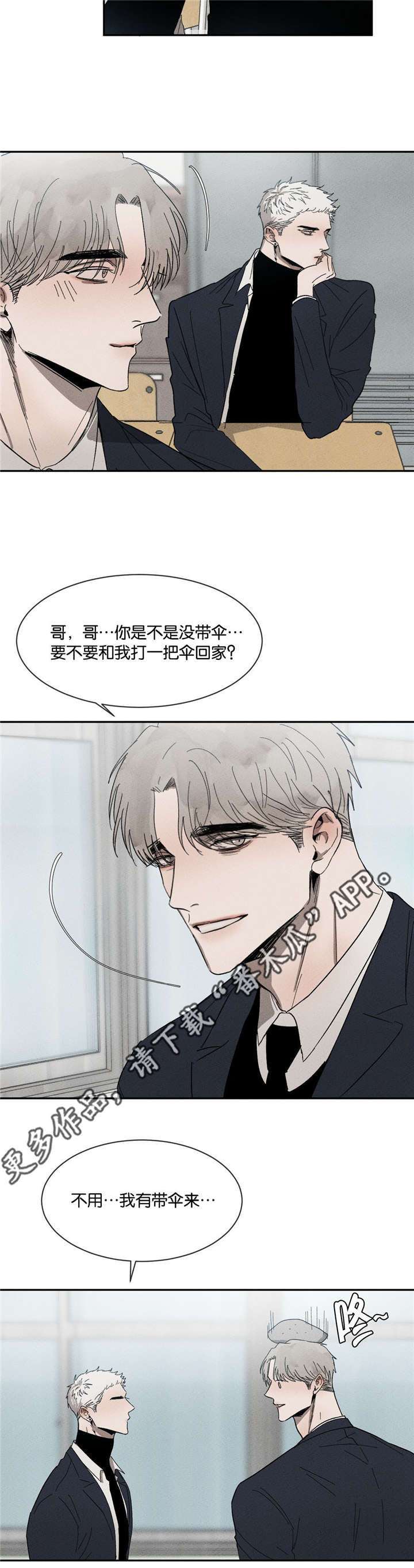 第45章：我有带伞13