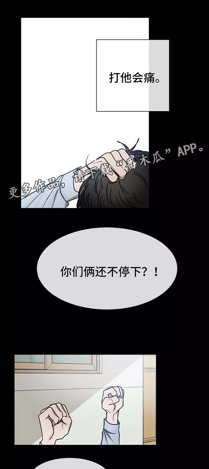 第78章：初识的他们6