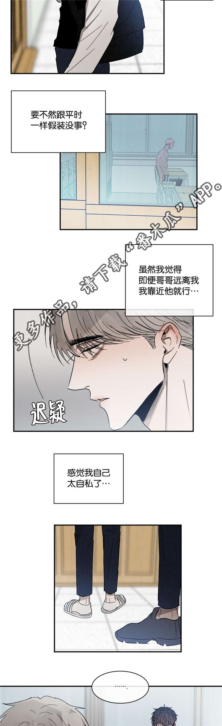 第50章：无法想象的关系1
