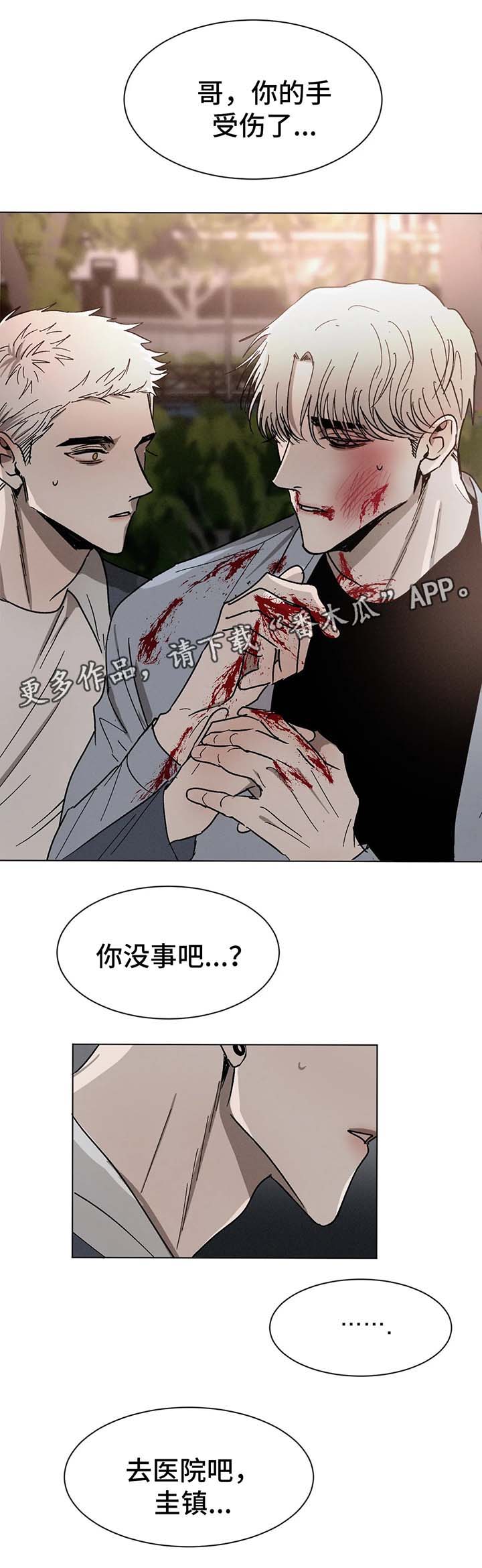 第67章：受伤11