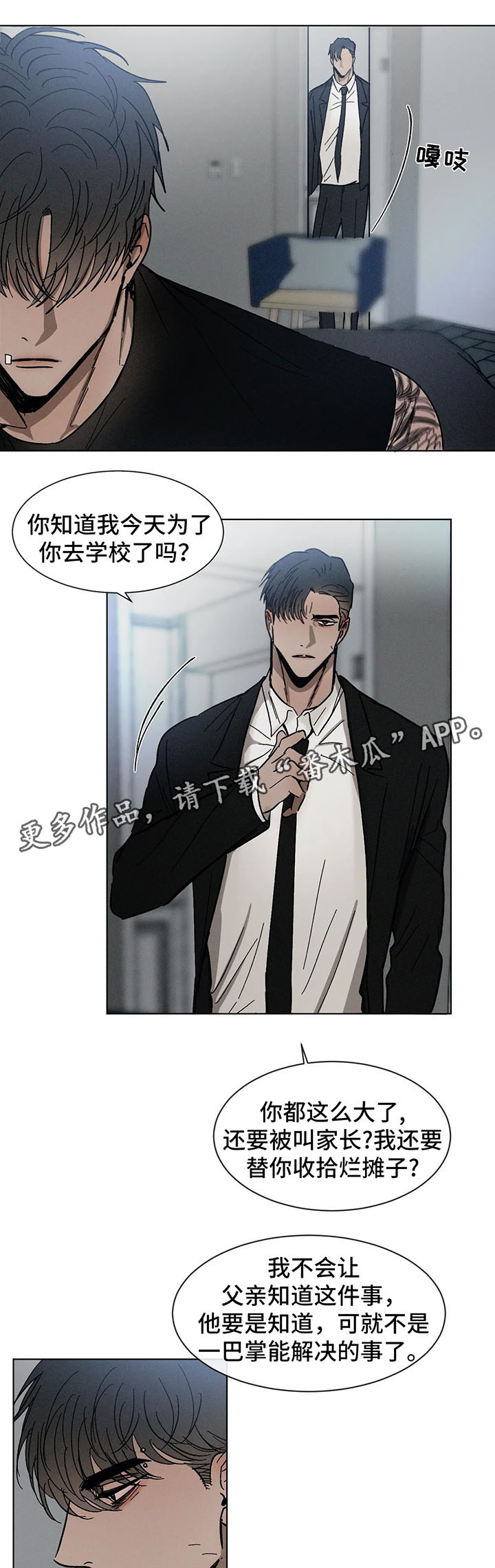 第69章：谈话13