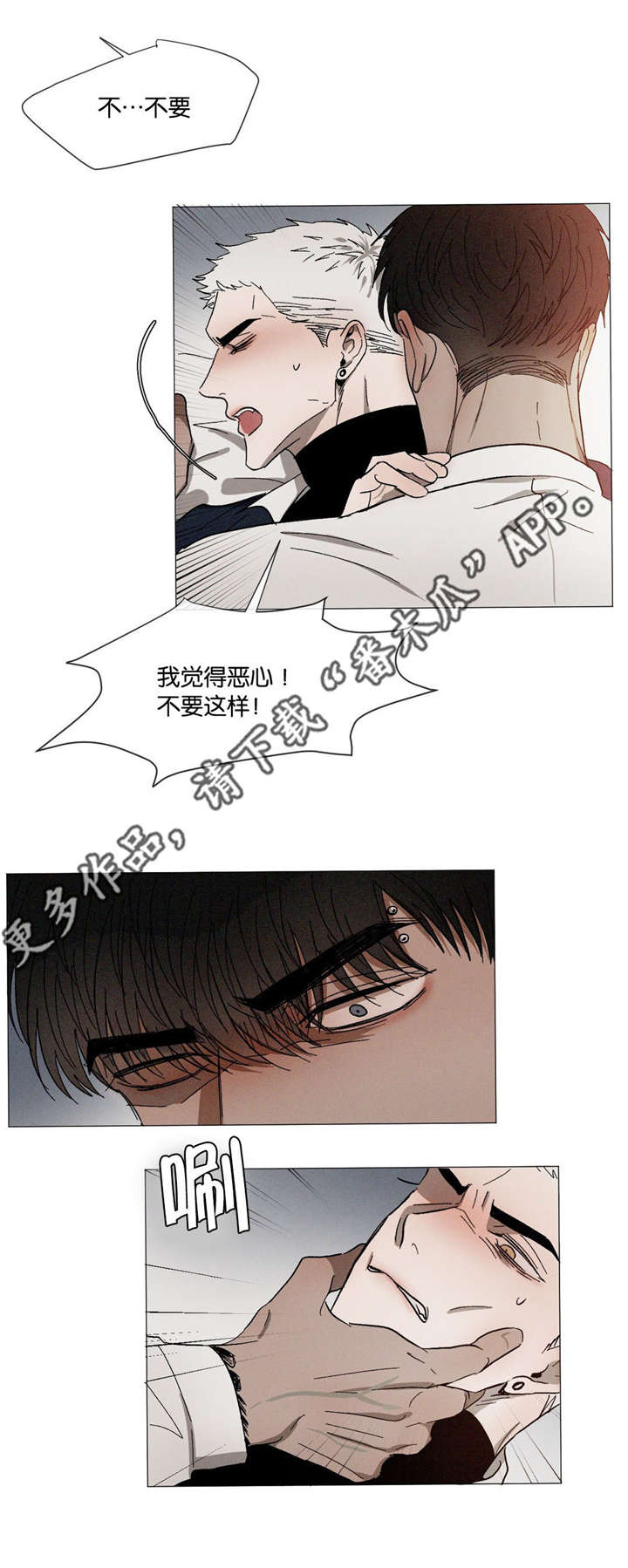 第31章：不要这样8
