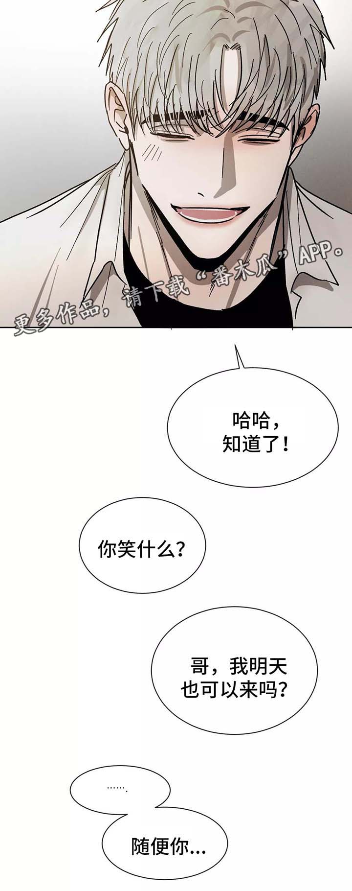 第89章：在意12
