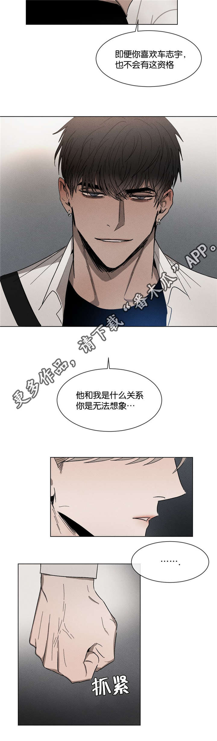 第50章：无法想象的关系12