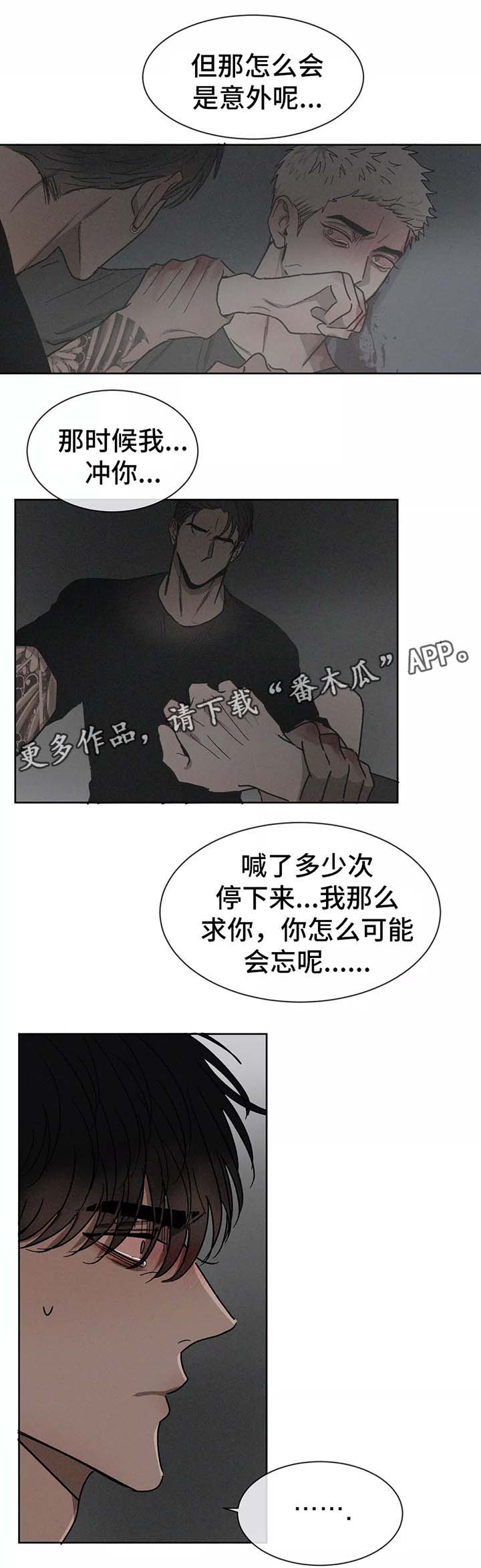 第83章：都是你的错1