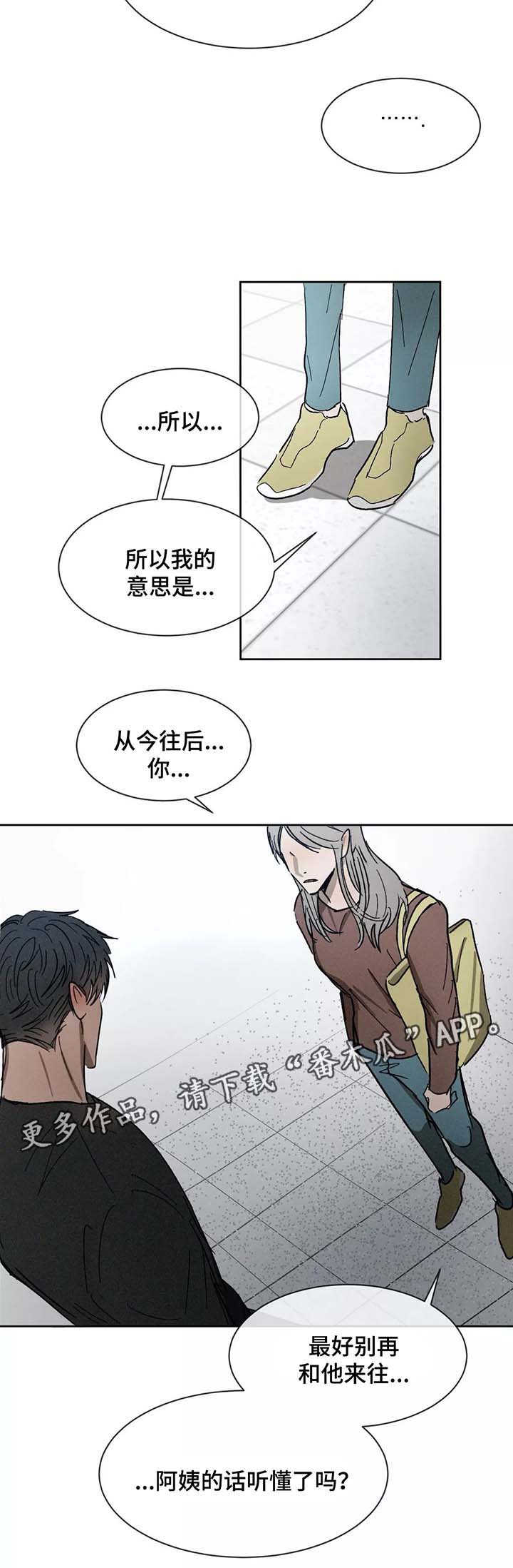 第77章：别再来往3