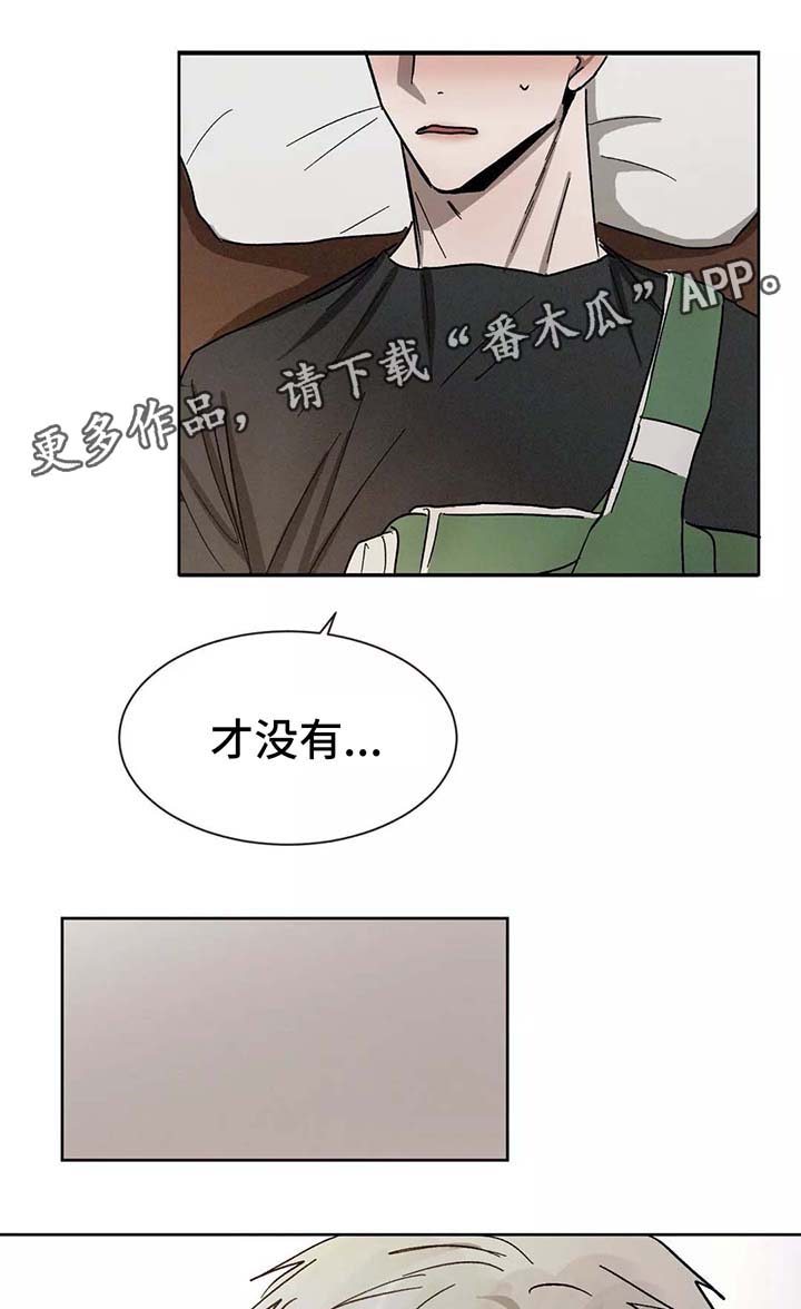 第89章：在意11