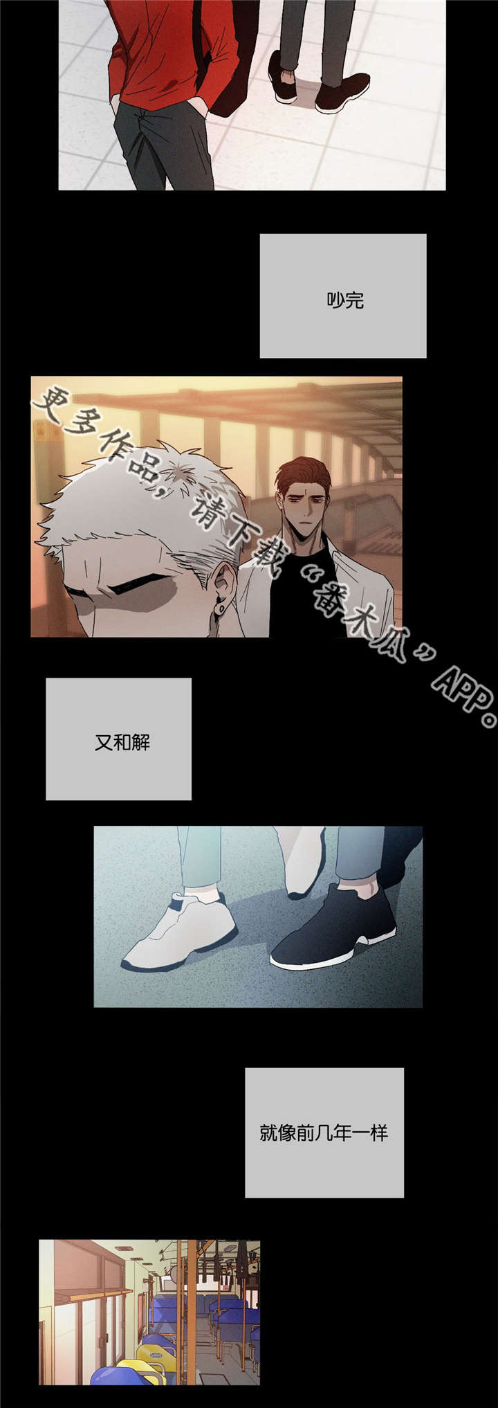 第36章：看不惯12