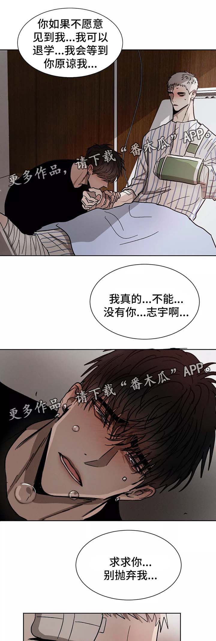 第84章：别再做朋友2