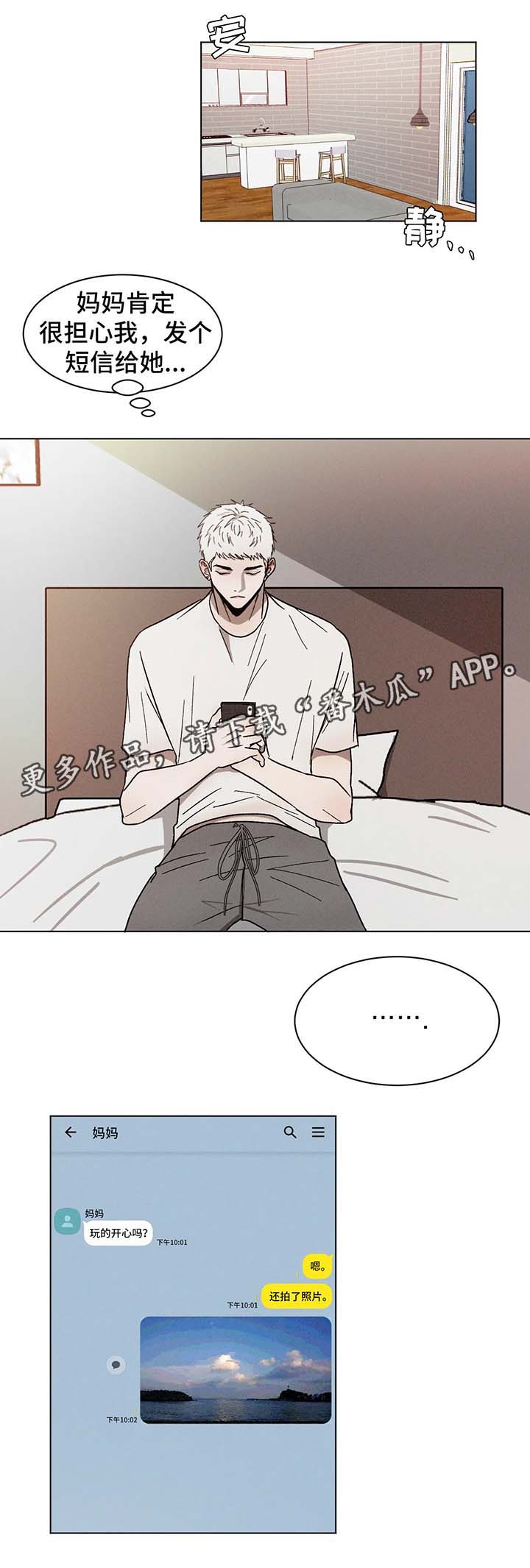 第61章：一起睡5