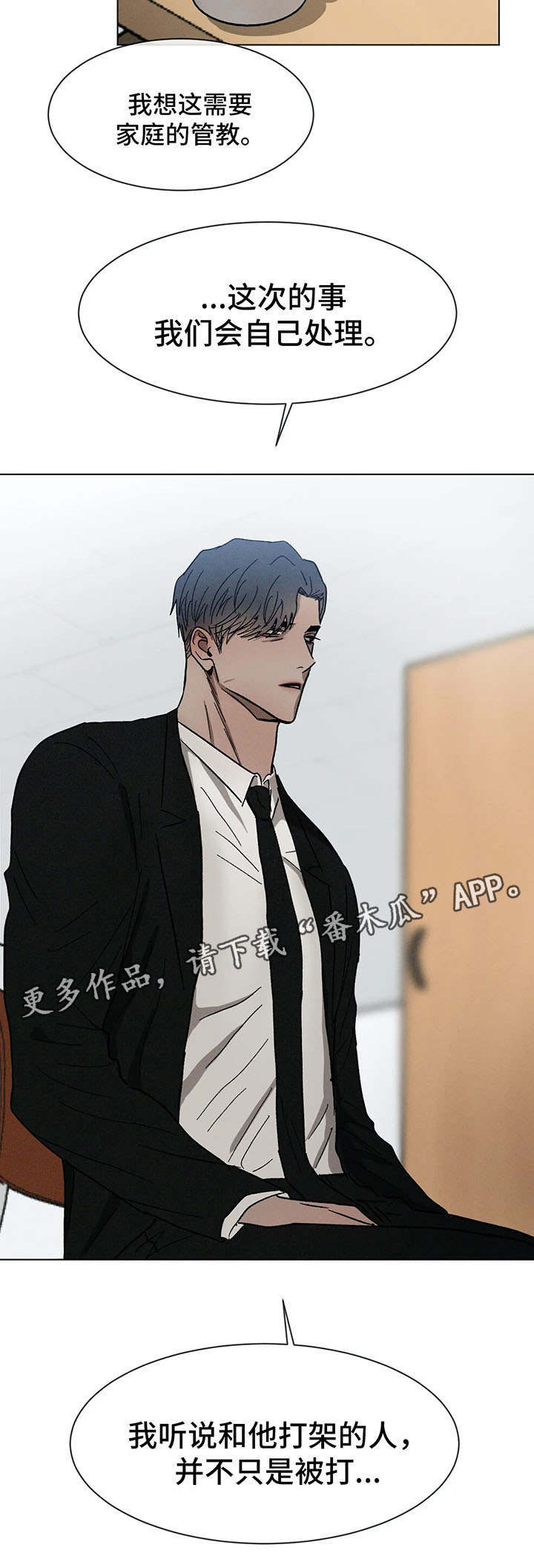 第69章：谈话4
