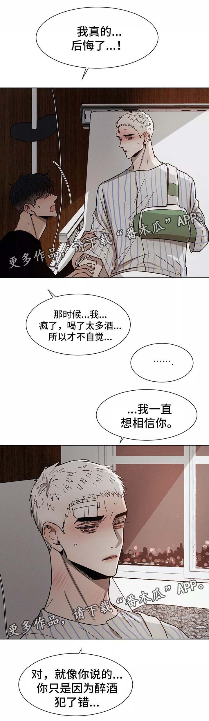 第83章：都是你的错0