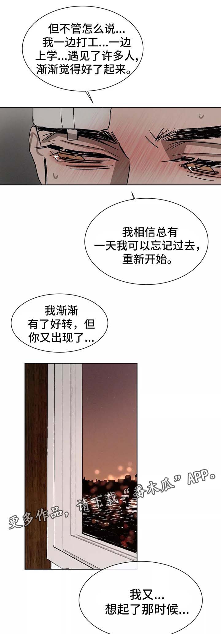 第83章：都是你的错4