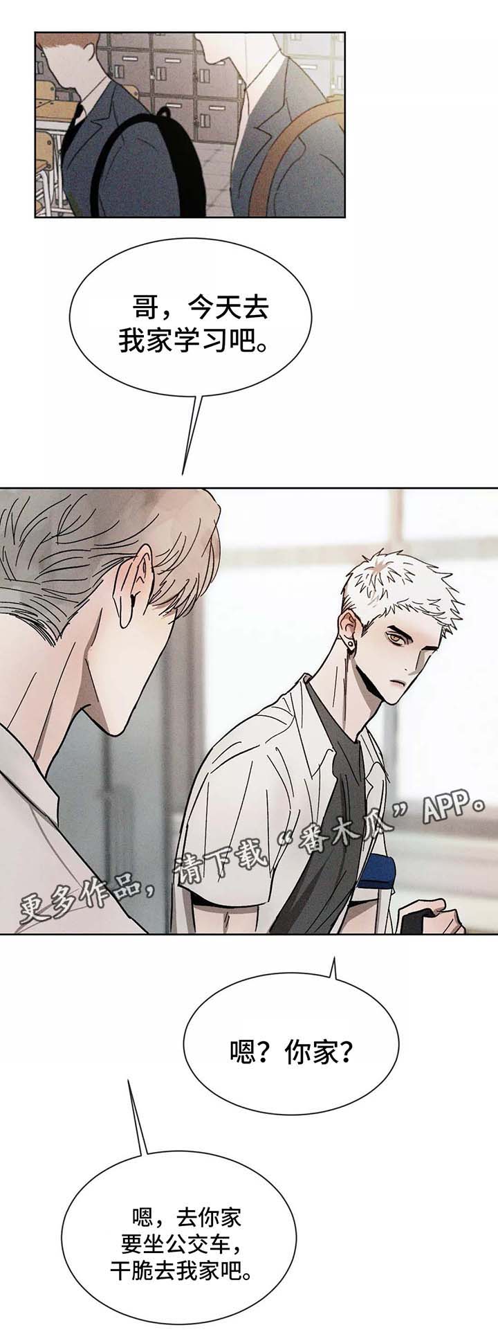 第91章：保持界限7