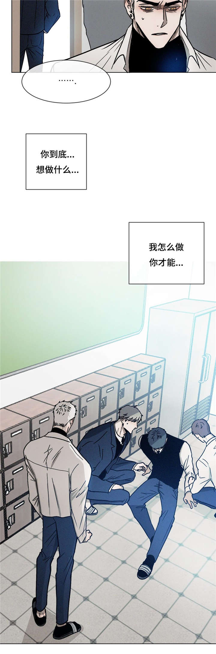 第24章：争吵10