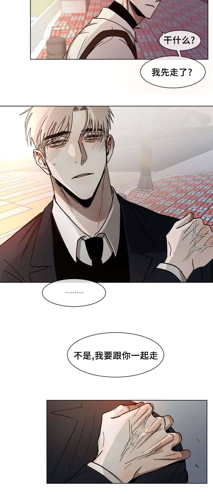 第5章：跟你一起走7