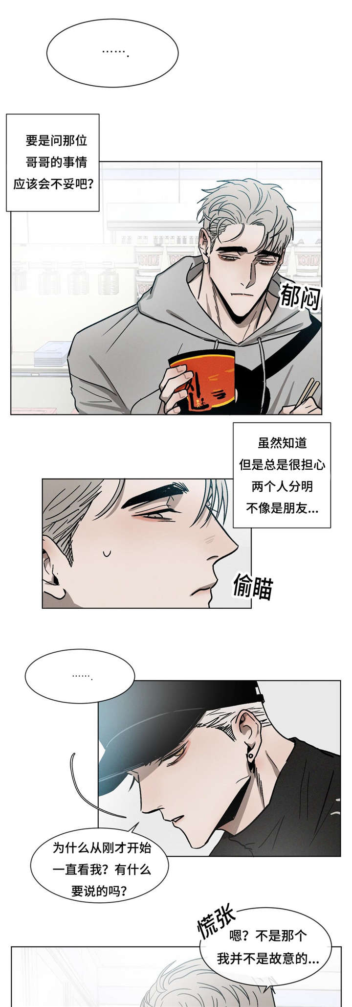 第21章：最好的朋友6