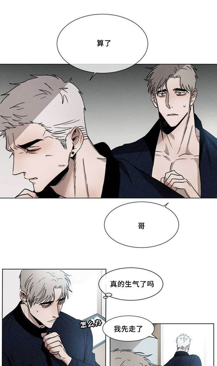 第2章：挑衅1