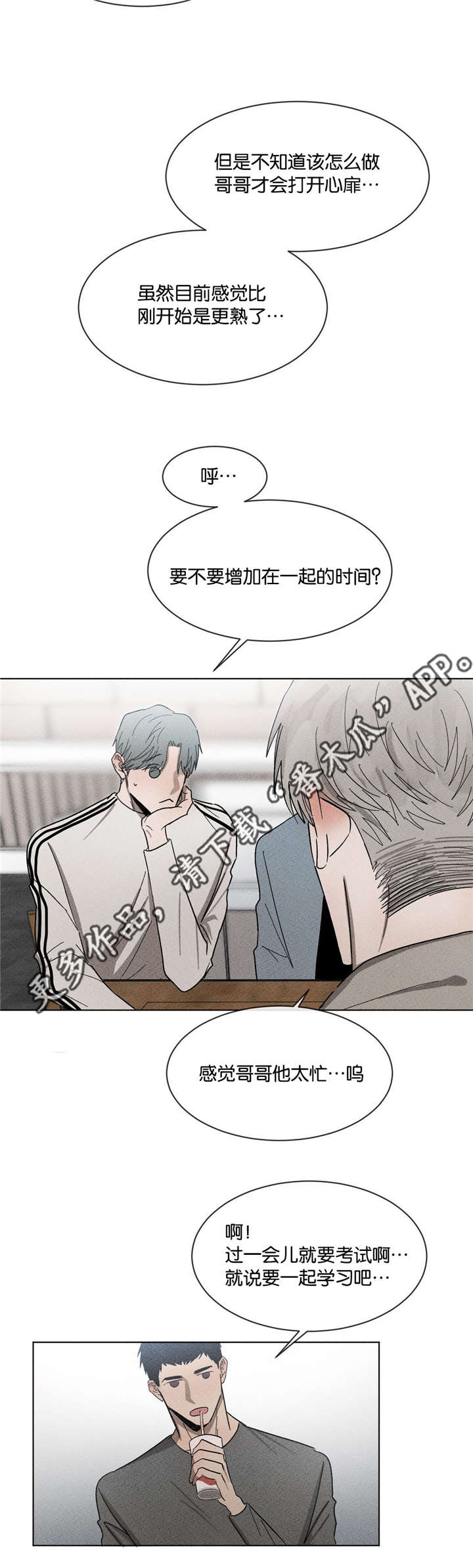 第47章：打个赌7