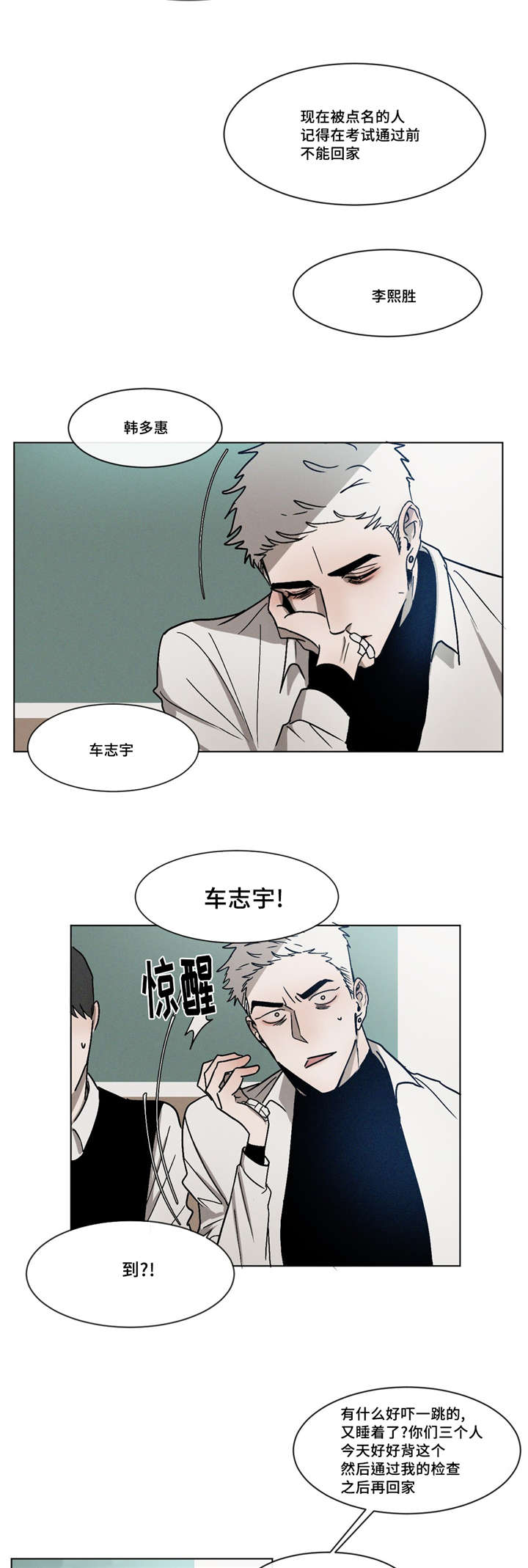 第6章：尴尬3